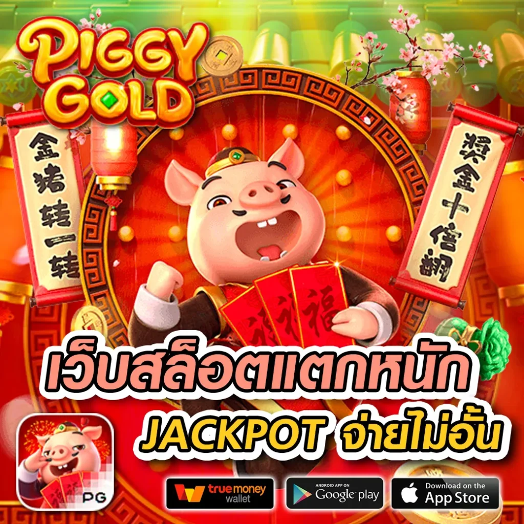 betcash 29 เกมสล็อต